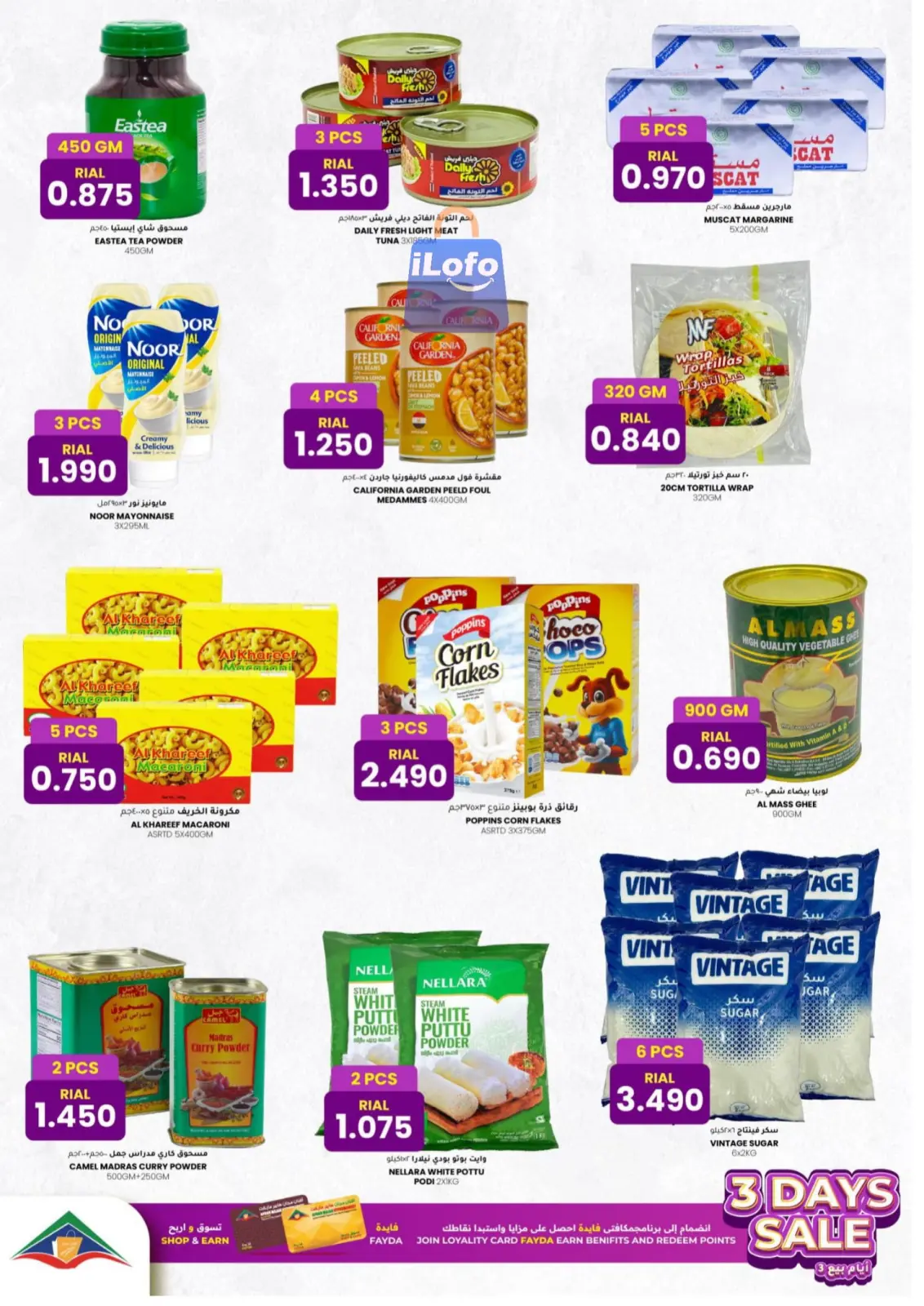Page 3 |Three days sale at Afnan Majan Hypermarket Oman