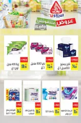 Page 27 in Summer Deals at El Mahlawy market Egypt