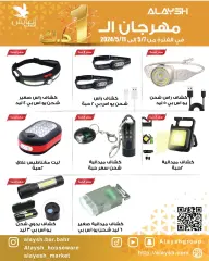 Page 5 in Smashing prices at Al Ayesh market Kuwait