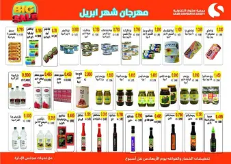 Page 20 in April Festival Offers at Salwa co-op Kuwait
