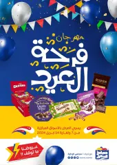 Página 1 en Ofertas de felicidad de Eid en Cooperativa Sabah Al Salem Kuwait