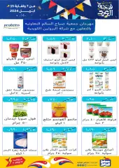Página 14 en Ofertas de felicidad de Eid en Cooperativa Sabah Al Salem Kuwait