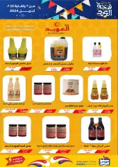 Página 16 en Ofertas de felicidad de Eid en Cooperativa Sabah Al Salem Kuwait