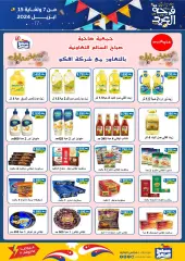 Página 17 en Ofertas de felicidad de Eid en Cooperativa Sabah Al Salem Kuwait