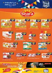 Página 23 en Ofertas de felicidad de Eid en Cooperativa Sabah Al Salem Kuwait