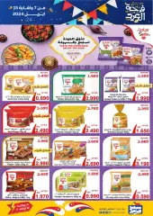 Página 24 en Ofertas de felicidad de Eid en Cooperativa Sabah Al Salem Kuwait