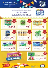 Página 33 en Ofertas de felicidad de Eid en Cooperativa Sabah Al Salem Kuwait