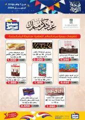 Página 7 en Ofertas de felicidad de Eid en Cooperativa Sabah Al Salem Kuwait