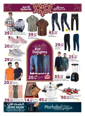 Page 7 in Eid Delights Deals at Rawabi UAE