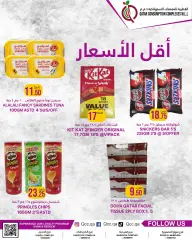 Page 9 in Low Prices at Qatar Consumption Complexes Qatar