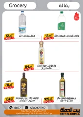 Página 30 en Ofertas de aniversario en Casa Gomla Egipto