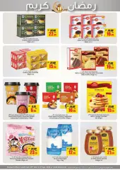 Page 11 in Ramadan offers at AFCoop UAE