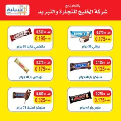 Page 24 in End of school year discounts at Eshbelia co-op Kuwait