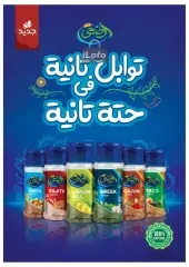 Page 28 in Summer Deals at Oscar Grand Stores Egypt