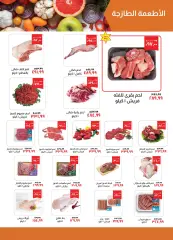 Page 2 in June Offers at Kheir Zaman Egypt