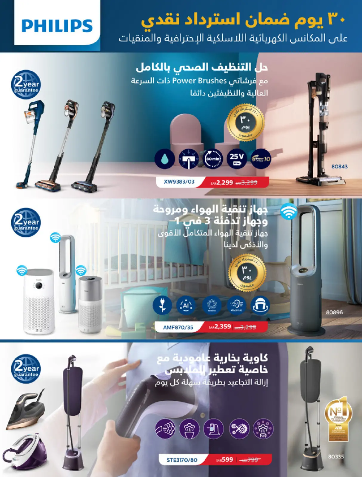 Page 33 dans Gros rabais chez Saco Arabie Saoudite