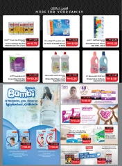 Page 18 in Back to school offers at SPAR UAE