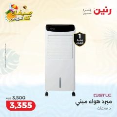 Page 19 |Summer Deals at Raneen Egypt