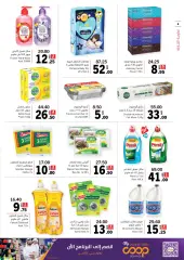 Page 6 in Exclusive Deals at Sharjah Cooperative UAE