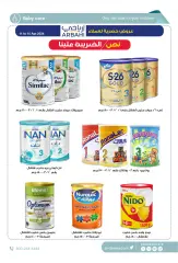Page 29 in Beauty Deals at Al-dawaa Pharmacies Saudi Arabia