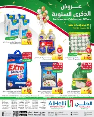 Page 1 in Anniversary offers at Al Helli Bahrain