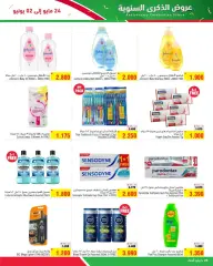 Page 29 in Anniversary offers at Al Helli Bahrain