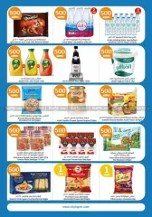 Page 3 in Happy Figures Deals at City Hyper Kuwait