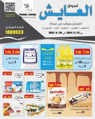 Page 1 in Smashing prices at Al Ayesh market Kuwait