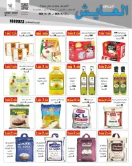 Page 11 in Smashing prices at Al Ayesh market Kuwait