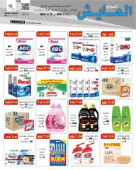 Page 15 in Smashing prices at Al Ayesh market Kuwait