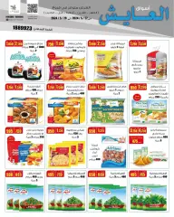 Page 5 in Smashing prices at Al Ayesh market Kuwait