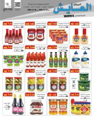 Page 6 in Smashing prices at Al Ayesh market Kuwait