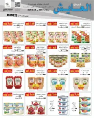 Page 7 in Smashing prices at Al Ayesh market Kuwait