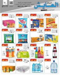 Page 10 in Smashing prices at Al Ayesh market Kuwait