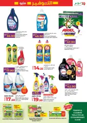 Page 19 in May Savers at lulu UAE