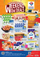 Page 1 in Weekly WOW Deals at Last Chance Sultanate of Oman