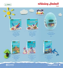 Page 34 in Back to School offers at Jarir Bookstores Kuwait