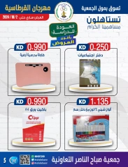 Page 3 in Stationary Fest Deals at Sabahel Nasser co-op Kuwait