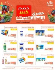 Página 5 en Ofertas de fin de semana en Mercados de Ghallab Egipto