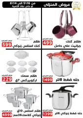 Page 16 in Anniversary Deals at Mall Awlad goma Egypt