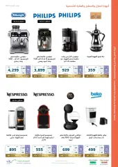 Page 56 in Saving offers at eXtra Stores Saudi Arabia