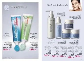 Page 13 in Eid Al Adha offers at Oriflame Egypt