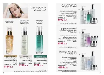 Page 15 in Eid Al Adha offers at Oriflame Egypt