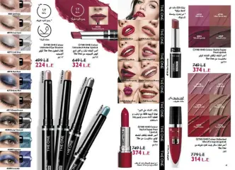 Page 5 in Eid Al Adha offers at Oriflame Egypt