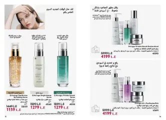 Page 6 in Eid Al Adha offers at Oriflame Egypt