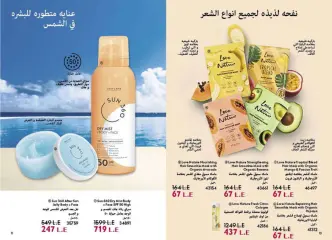 Page 8 in Eid Al Adha offers at Oriflame Egypt