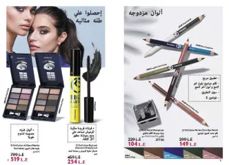 Page 10 in Eid Al Adha offers at Oriflame Egypt