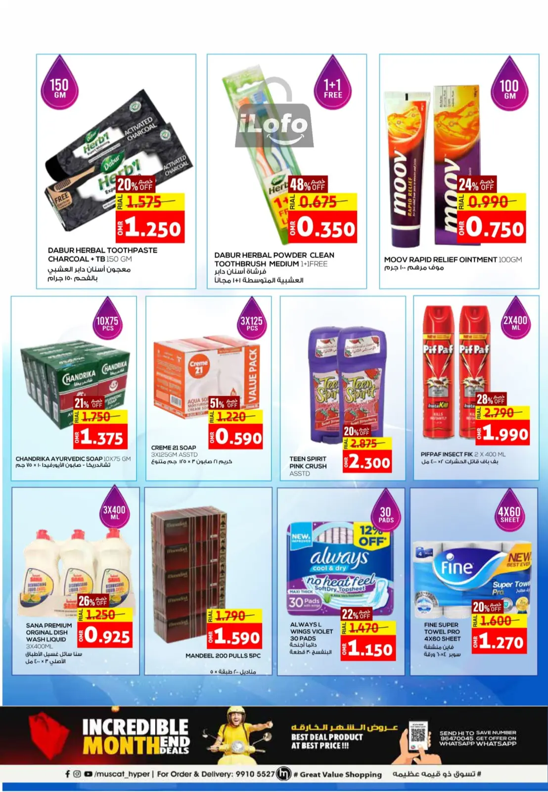 Page 16 in Incredible Month End Deals at Muscat hypermarket Oman