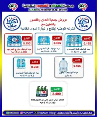 Página 2 en ofertas de mayo en Cooperativa Al Adán y Al Qasour Kuwait