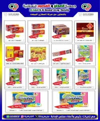 Página 11 en ofertas de mayo en Cooperativa Al Adán y Al Qasour Kuwait